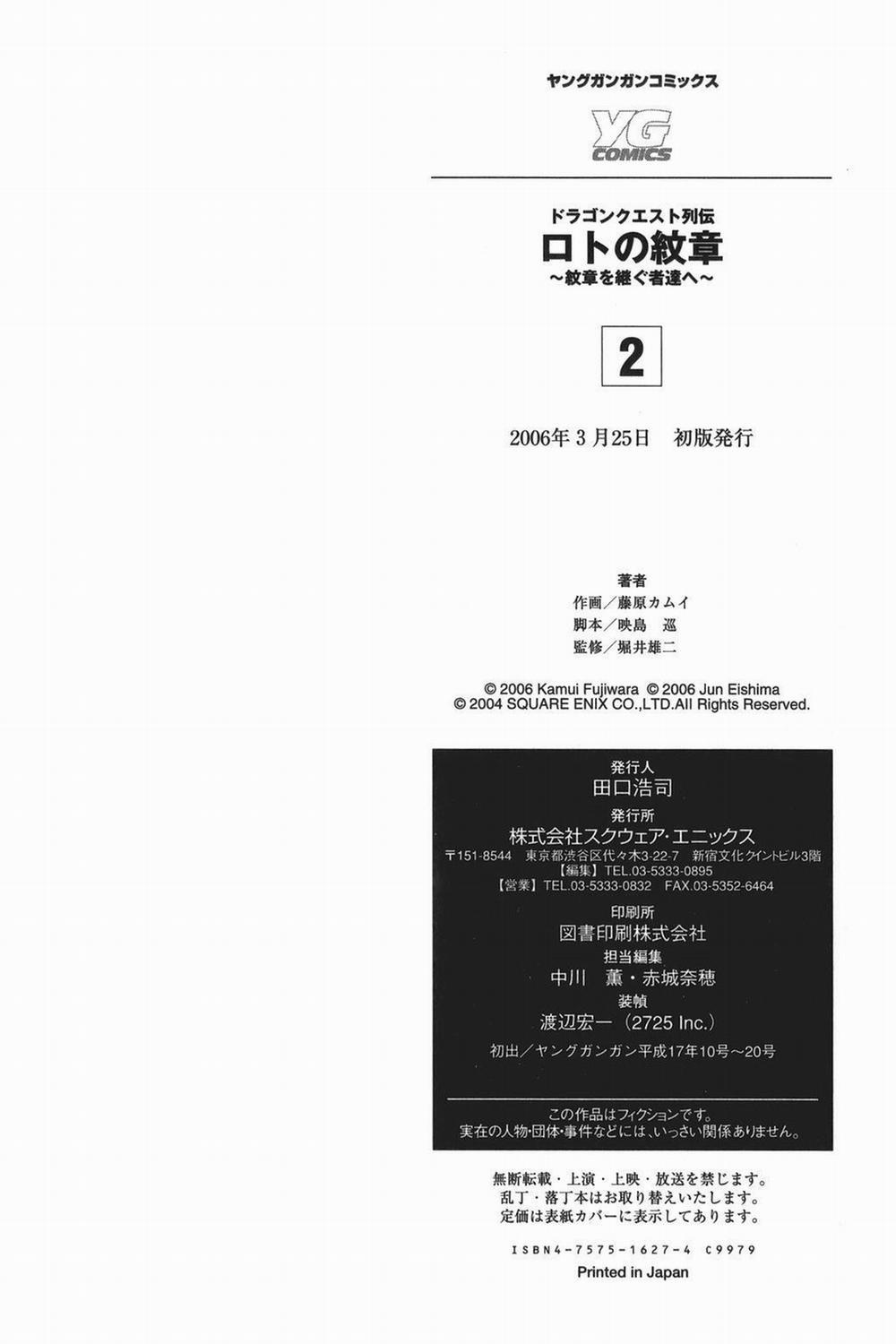 Dấu Ấn Rồng Thiêng - Người Kế Thừa Thánh Huy 0 0 Incursion trang 24