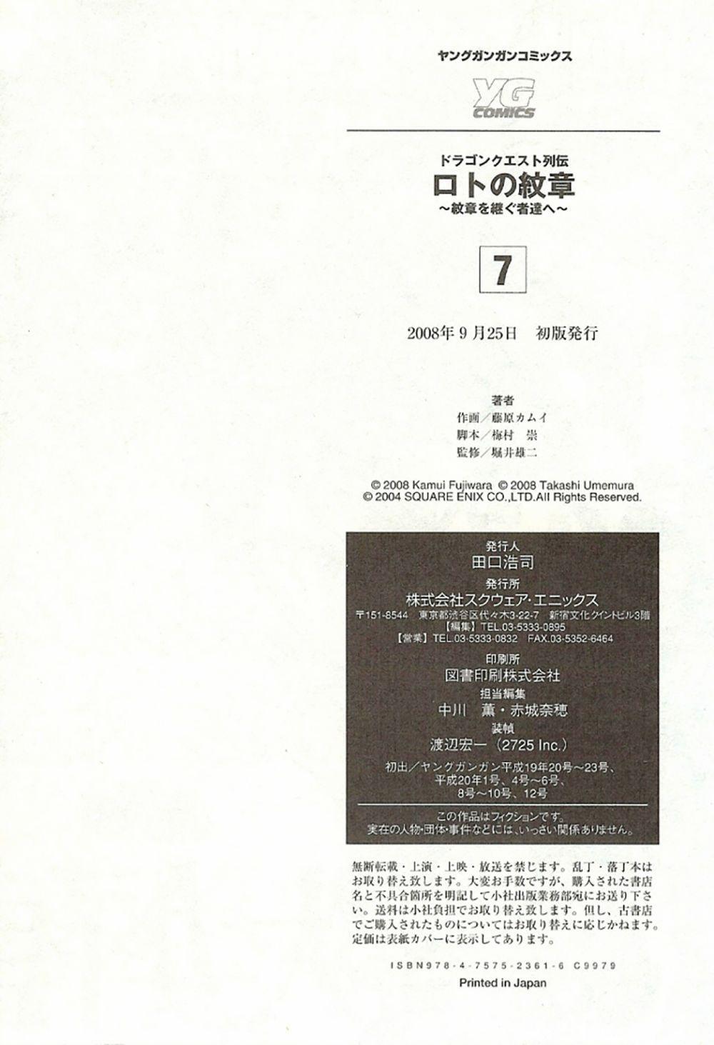 Dấu Ấn Rồng Thiêng - Người Kế Thừa Thánh Huy 0 0 Liberation from spellbinding trang 21