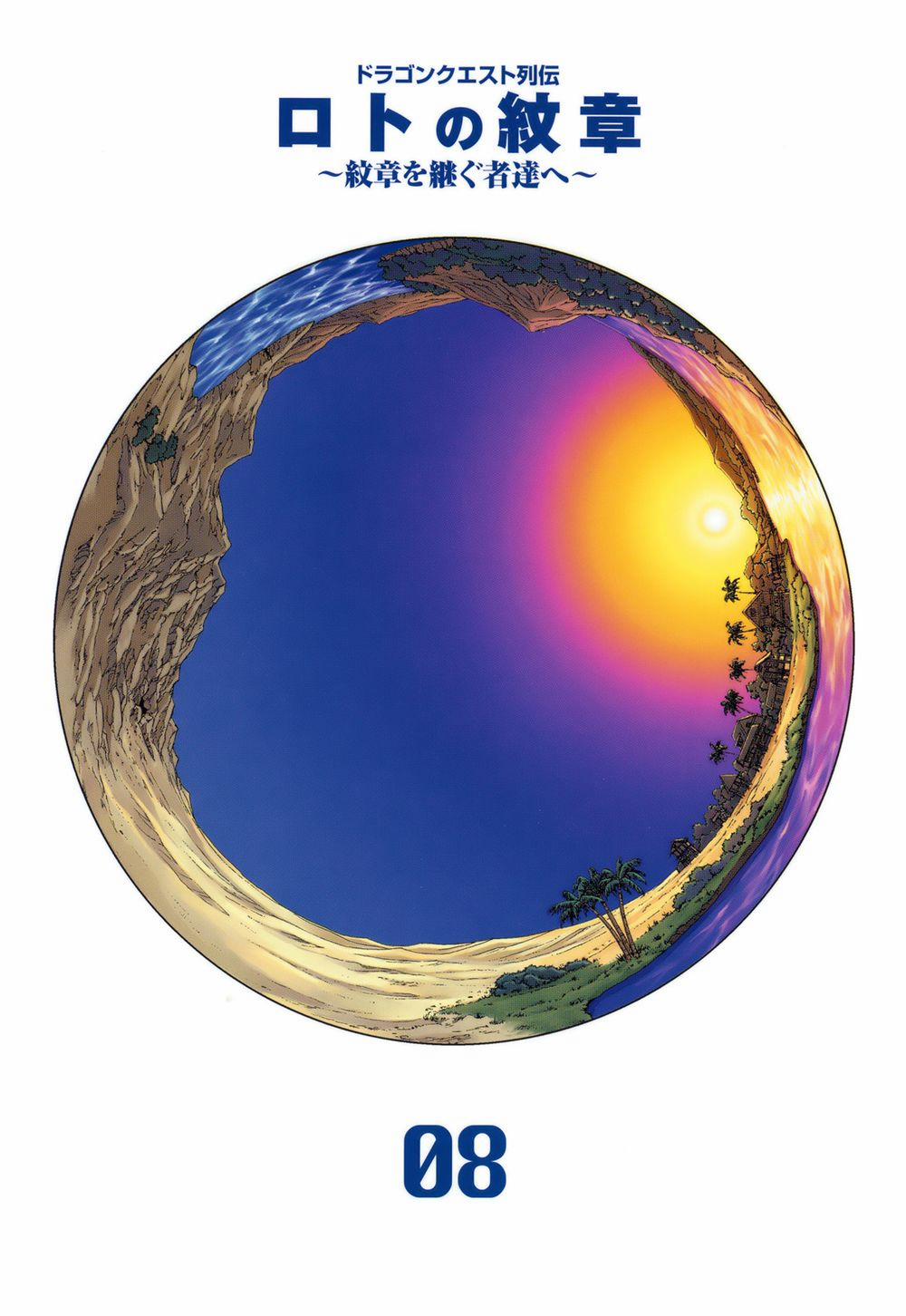 Dấu Ấn Rồng Thiêng - Người Kế Thừa Thánh Huy 0 0 The hero who awoke trang 2