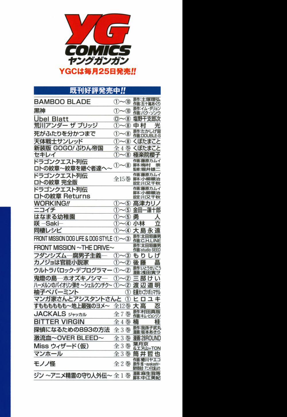 Dấu Ấn Rồng Thiêng - Người Kế Thừa Thánh Huy 0 0 The plain-looking rabbit which she wanted trang 20