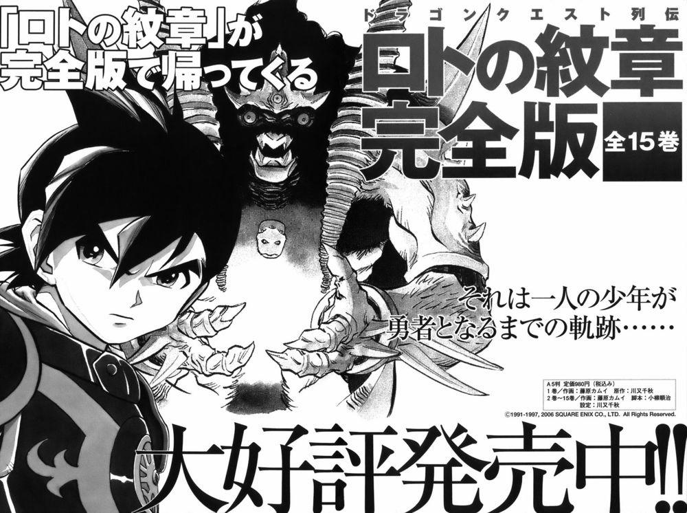 Dấu Ấn Rồng Thiêng - Người Kế Thừa Thánh Huy 0 0 The power that was let loose trang 19