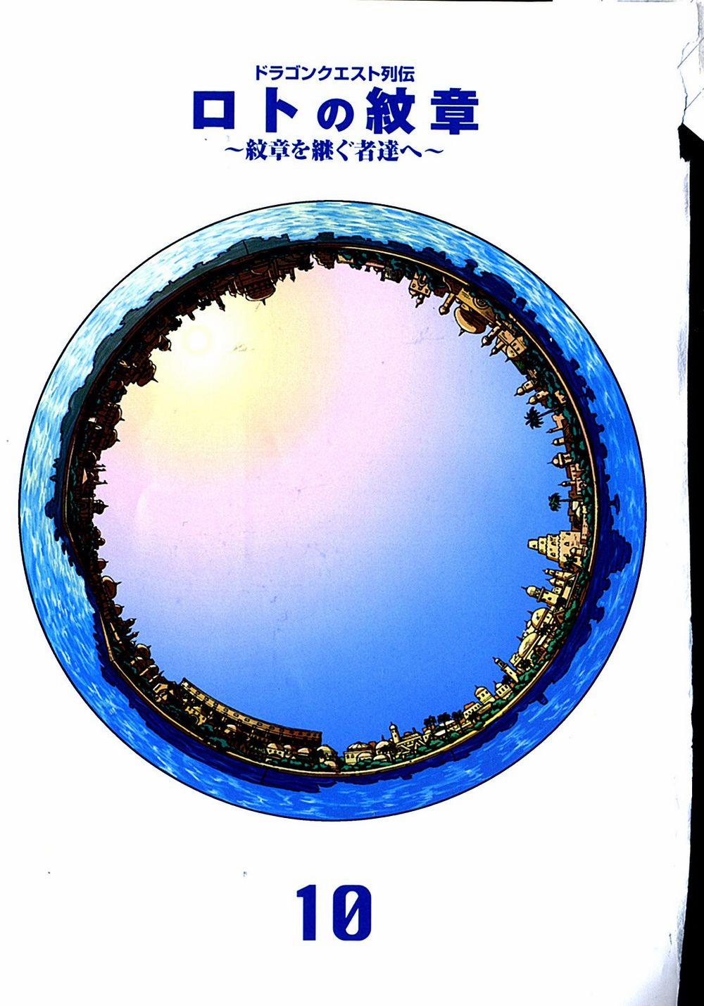 Dấu Ấn Rồng Thiêng - Người Kế Thừa Thánh Huy 0 0 Urgent special training trang 3