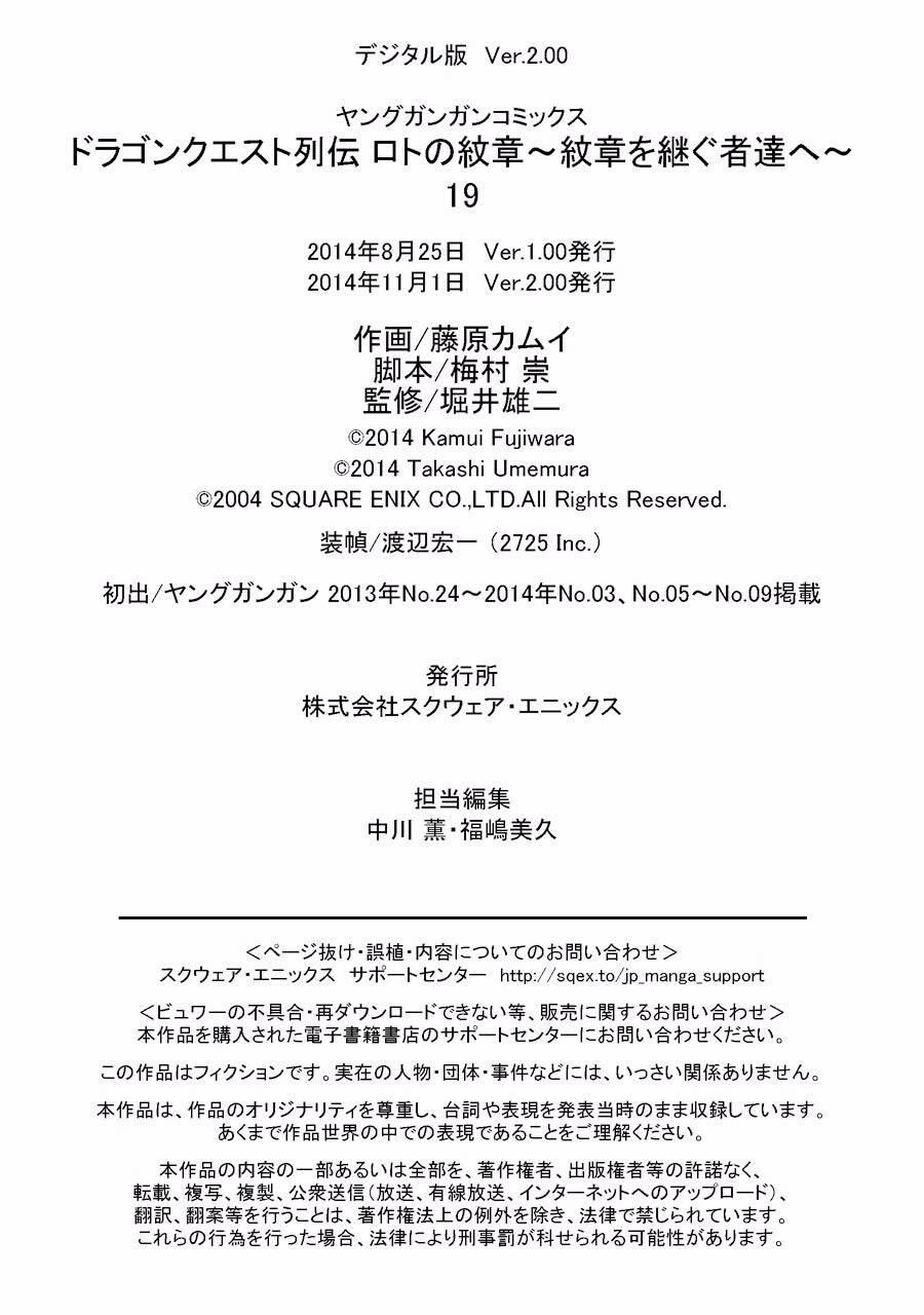 Dấu Ấn Rồng Thiêng - Người Kế Thừa Thánh Huy 197 trang 22