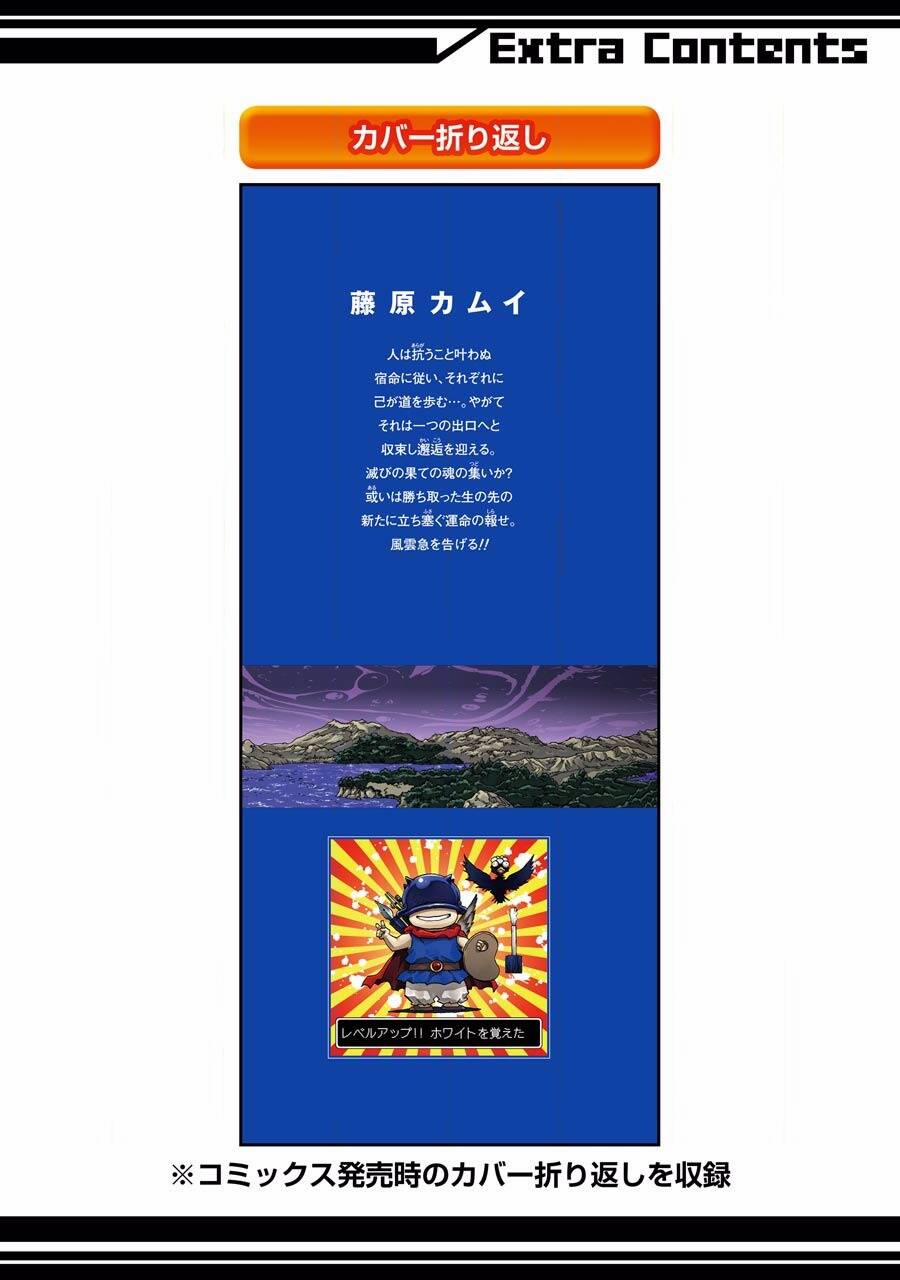 Dấu Ấn Rồng Thiêng - Người Kế Thừa Thánh Huy 197 trang 23