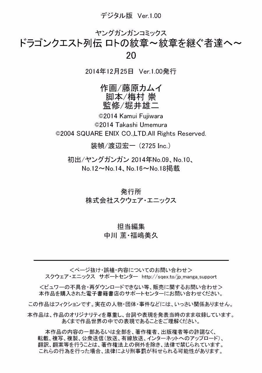 Dấu Ấn Rồng Thiêng - Người Kế Thừa Thánh Huy 205 trang 23