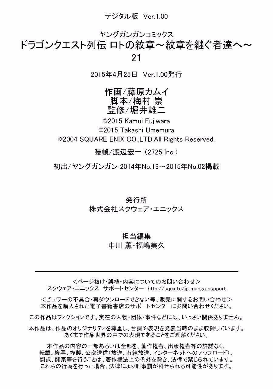 Dấu Ấn Rồng Thiêng - Người Kế Thừa Thánh Huy 213 trang 25