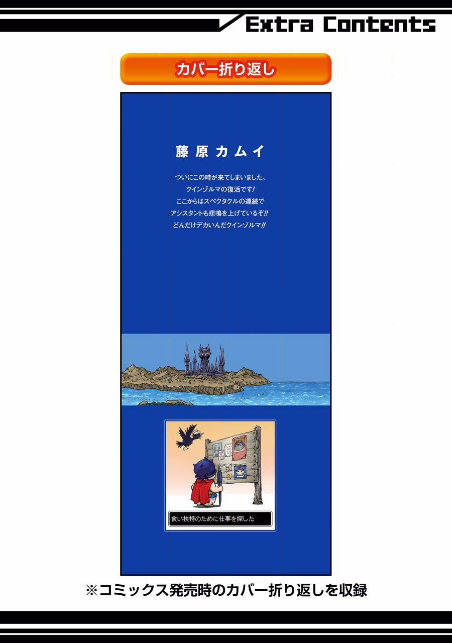 Dấu Ấn Rồng Thiêng - Người Kế Thừa Thánh Huy 229 trang 24