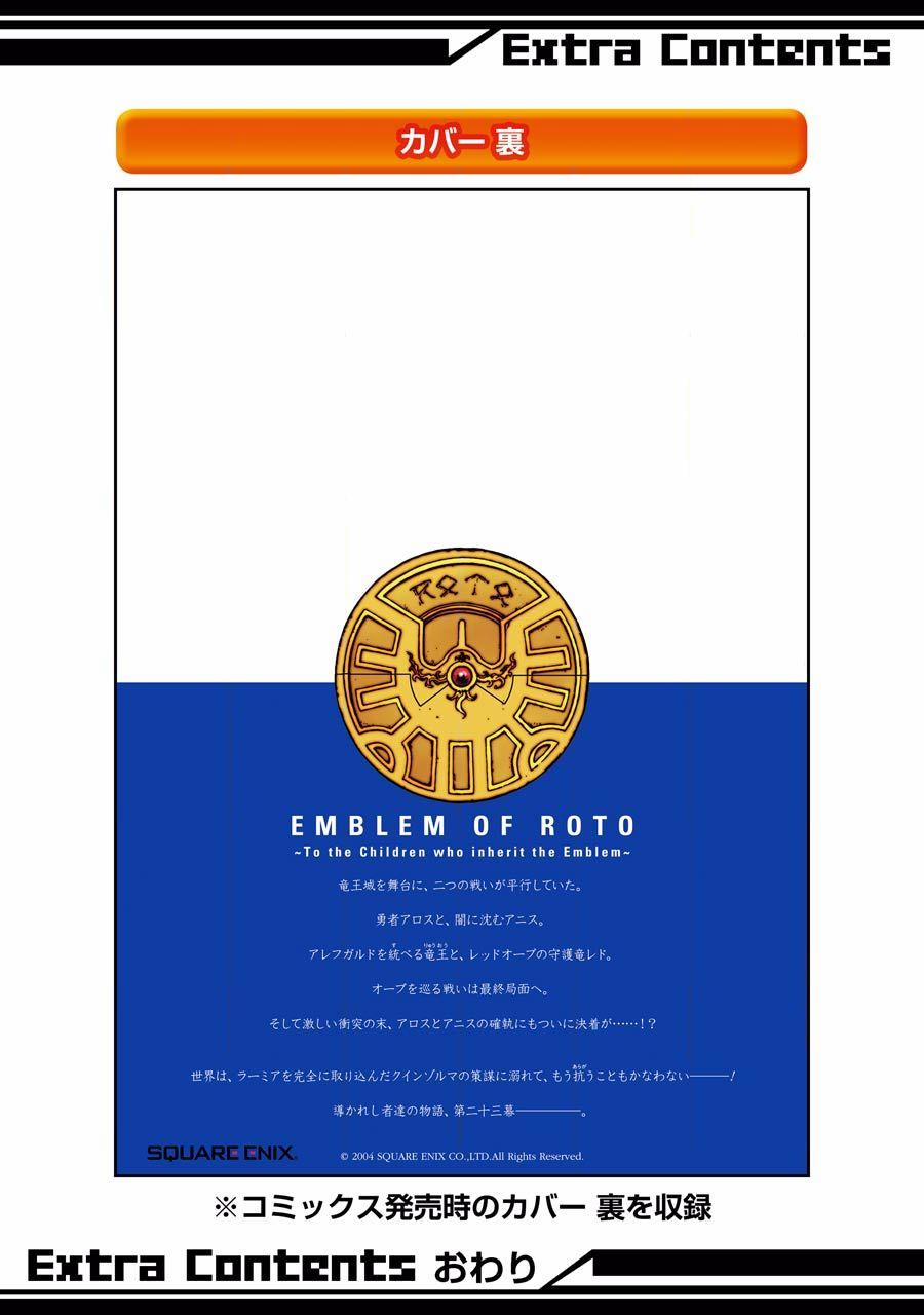 Dấu Ấn Rồng Thiêng - Người Kế Thừa Thánh Huy 229 trang 26