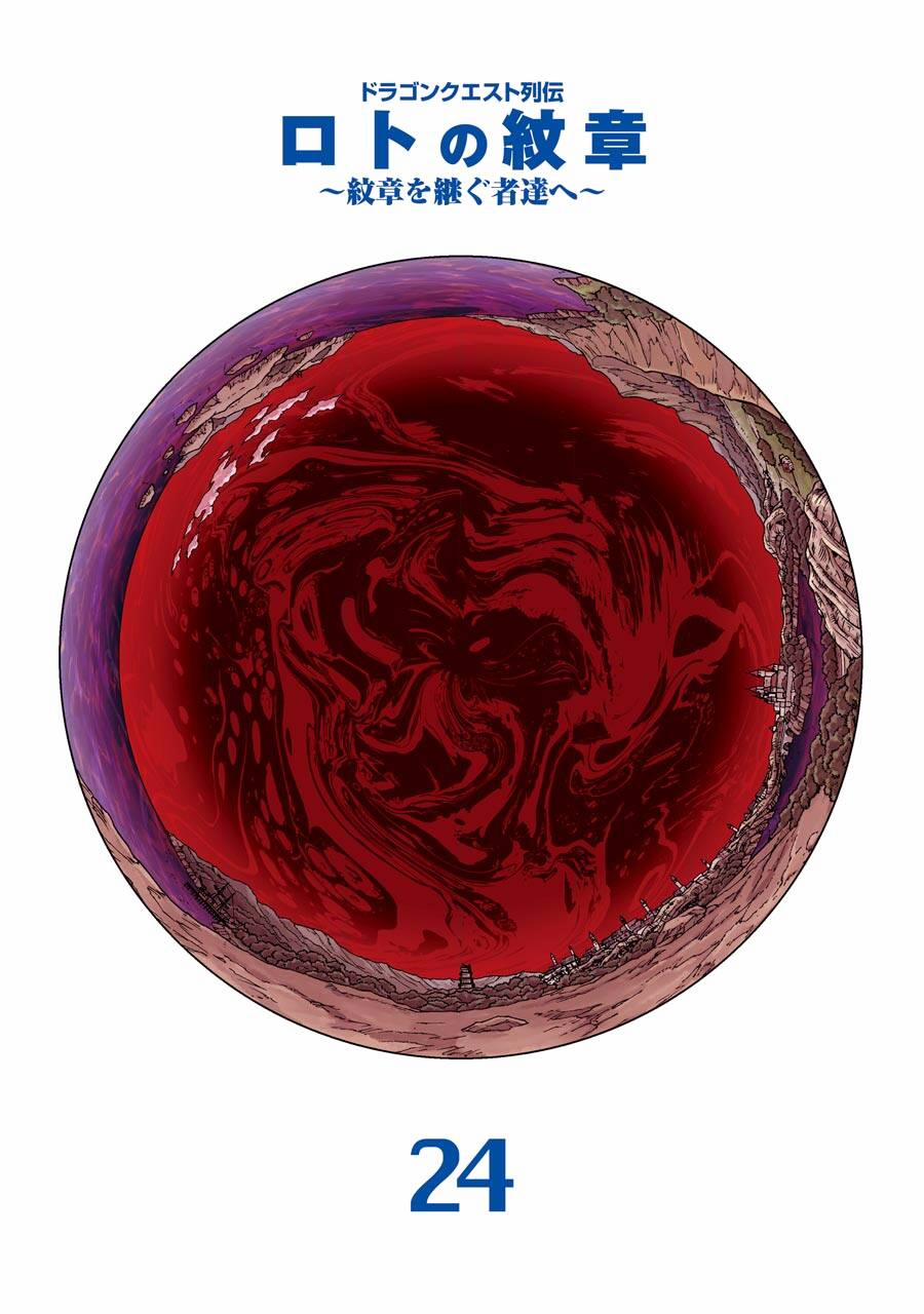 Dấu Ấn Rồng Thiêng - Người Kế Thừa Thánh Huy 230 trang 2