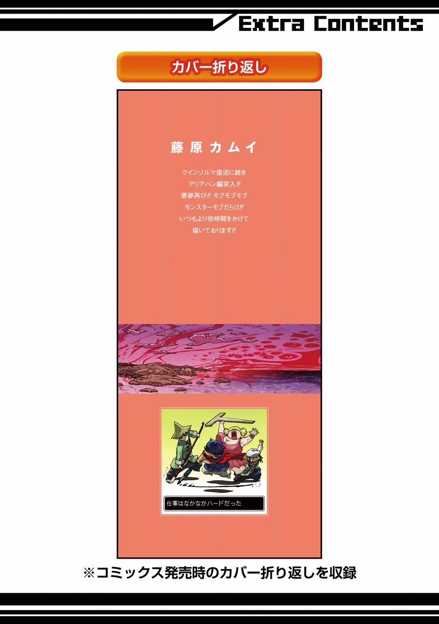 Dấu Ấn Rồng Thiêng - Người Kế Thừa Thánh Huy 237 trang 25