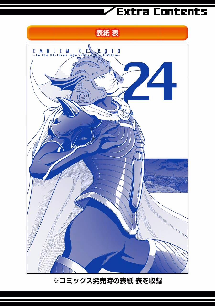 Dấu Ấn Rồng Thiêng - Người Kế Thừa Thánh Huy 237 trang 26