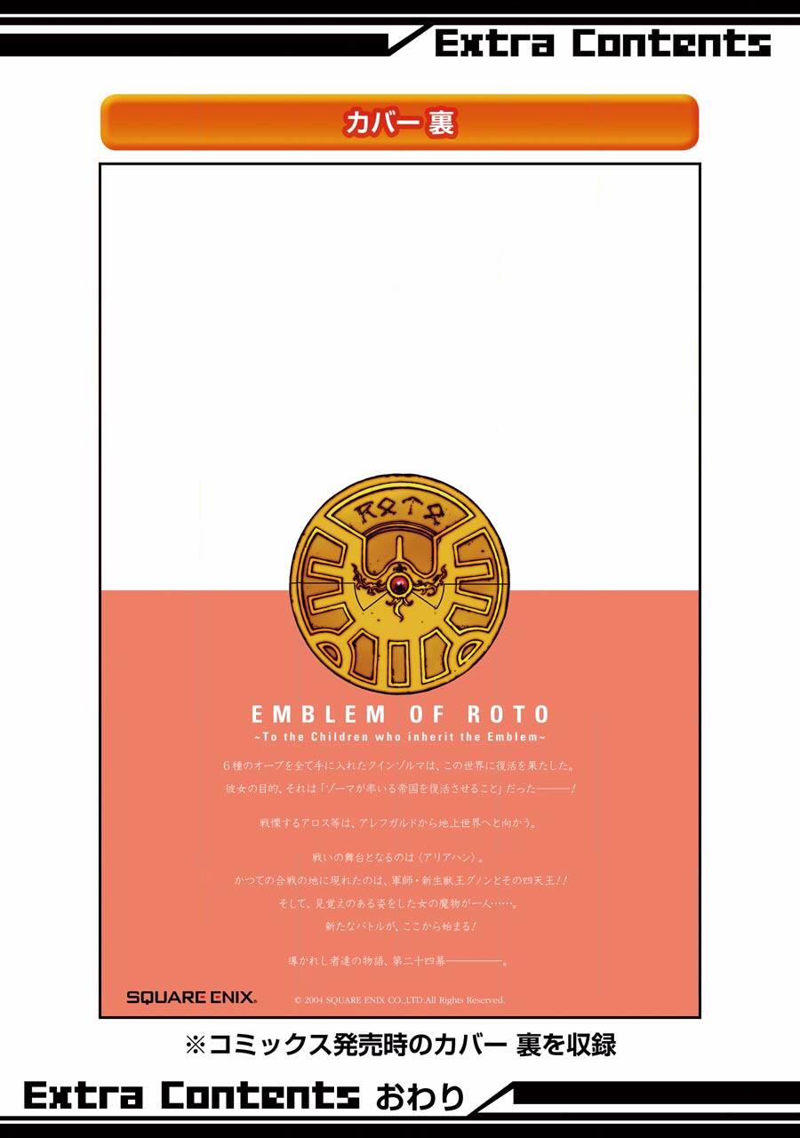 Dấu Ấn Rồng Thiêng - Người Kế Thừa Thánh Huy 237 trang 27