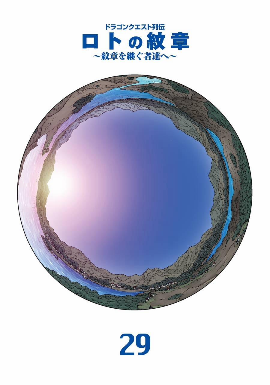 Dấu Ấn Rồng Thiêng - Người Kế Thừa Thánh Huy 270 trang 2