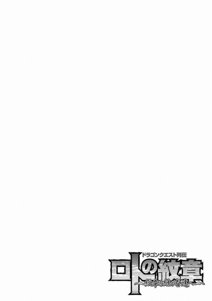 Dấu Ấn Rồng Thiêng - Người Kế Thừa Thánh Huy 296 trang 1