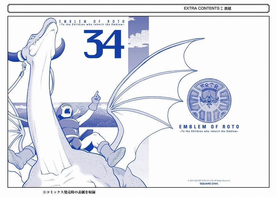 Dấu Ấn Rồng Thiêng - Người Kế Thừa Thánh Huy 324 trang 22