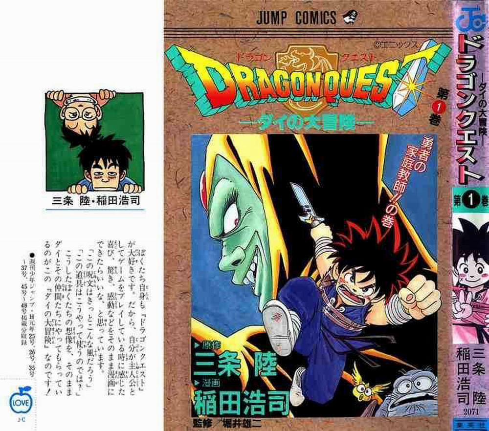 Dấu ấn rồng thiêng 0 Derupa Iruiru phần 1 trang 0