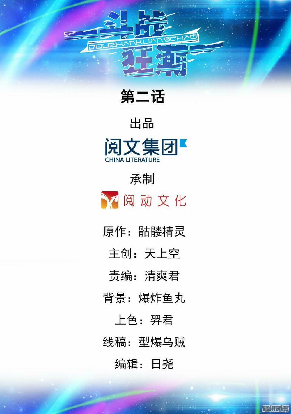 Đấu Chiến Cuồng Triều 2 trang 0