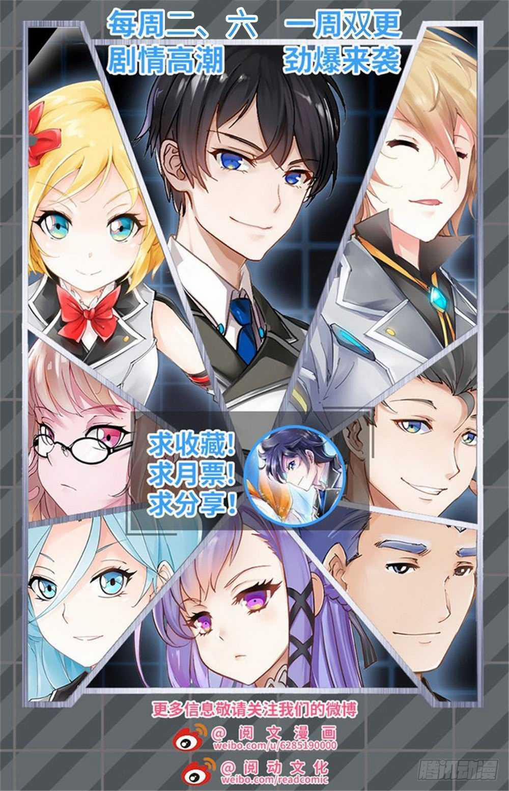 Đấu Chiến Cuồng Triều 321 trang 13