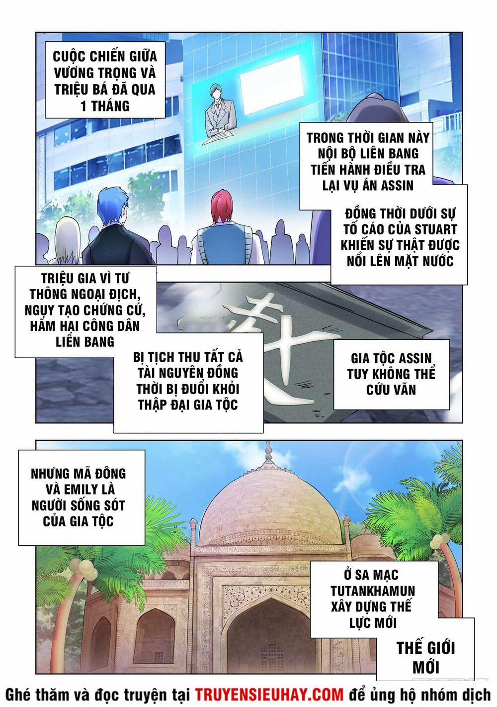 Đấu Chiến Cuồng Triều 343 trang 0