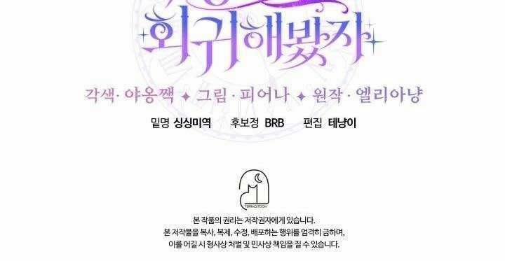 Dẫu Cho Con Gái Của Kẻ Phản Diện Trùng Sinh 15 trang 14