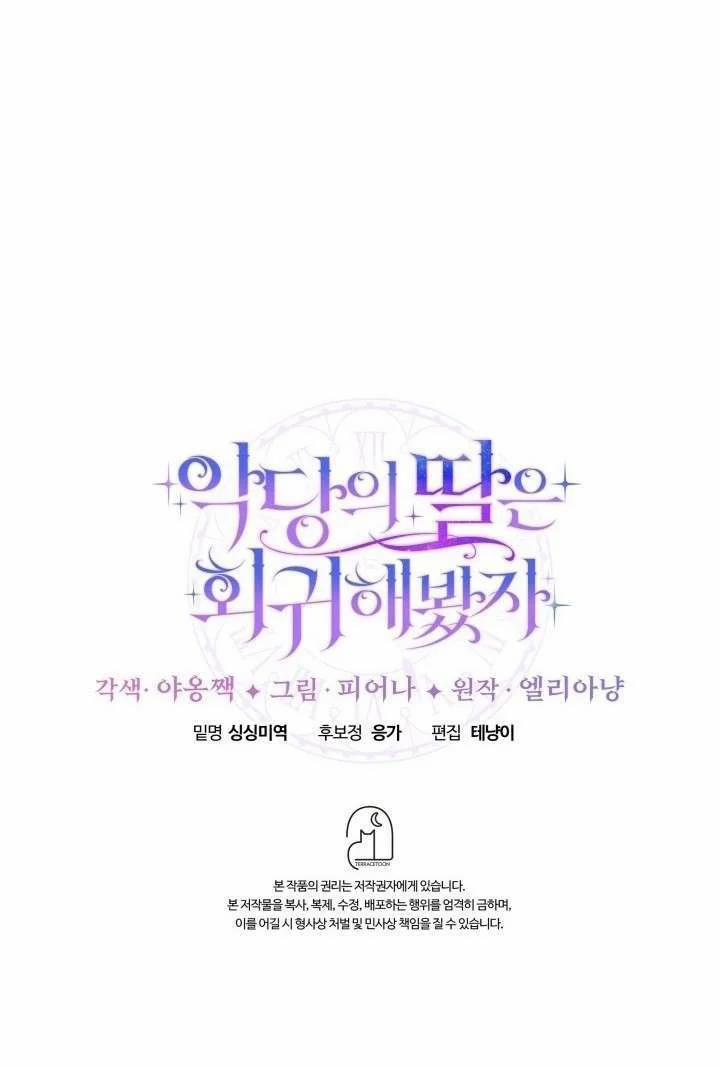 Dẫu Cho Con Gái Của Kẻ Phản Diện Trùng Sinh 23 trang 13