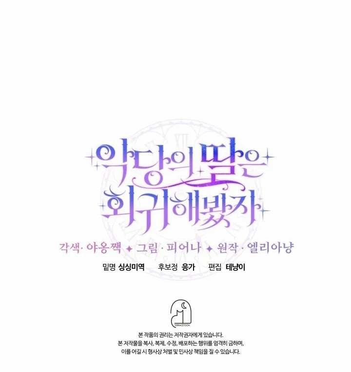 Dẫu Cho Con Gái Của Kẻ Phản Diện Trùng Sinh 36 trang 15