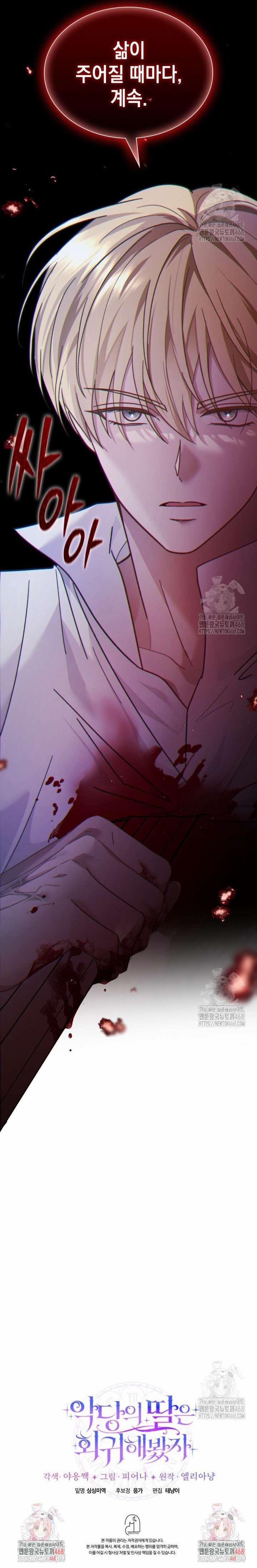 Dẫu Cho Con Gái Của Kẻ Phản Diện Trùng Sinh 47 trang 14