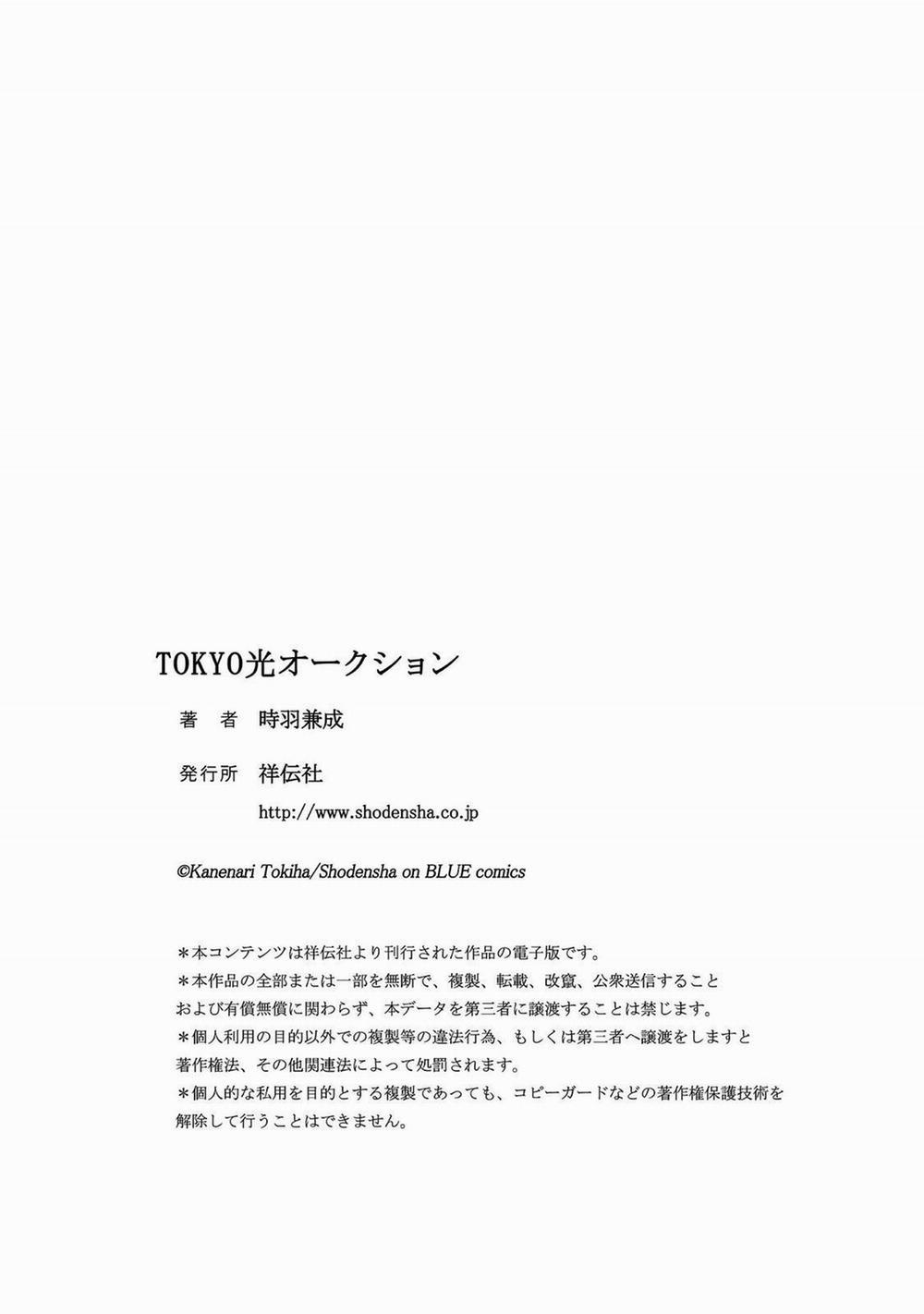 Đấu Giá Hikari Tokyo 6.5 Ngoại truyện trang 19