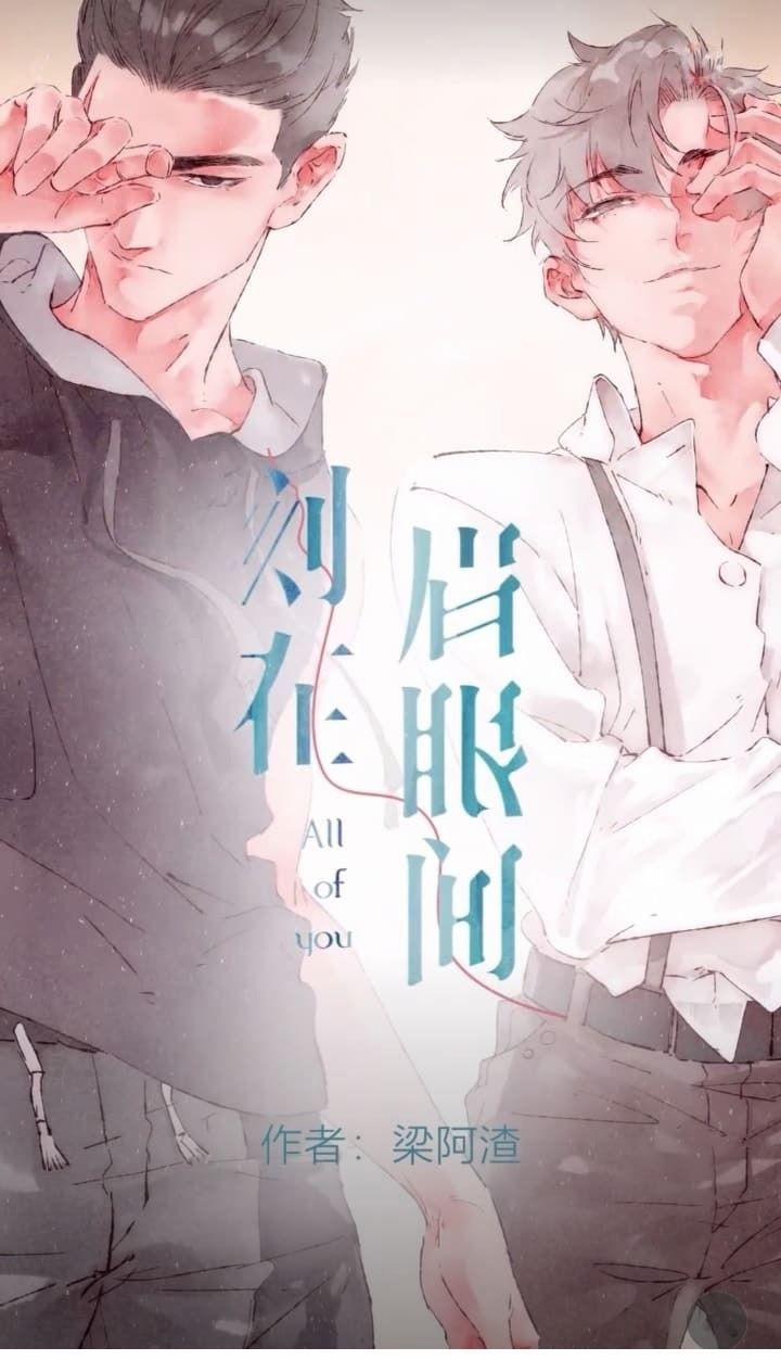 Dấu Khắc Nơi Chân Mày 2 trang 0