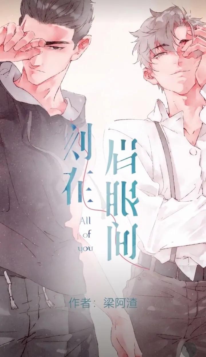 Dấu Khắc Nơi Chân Mày 28 trang 0