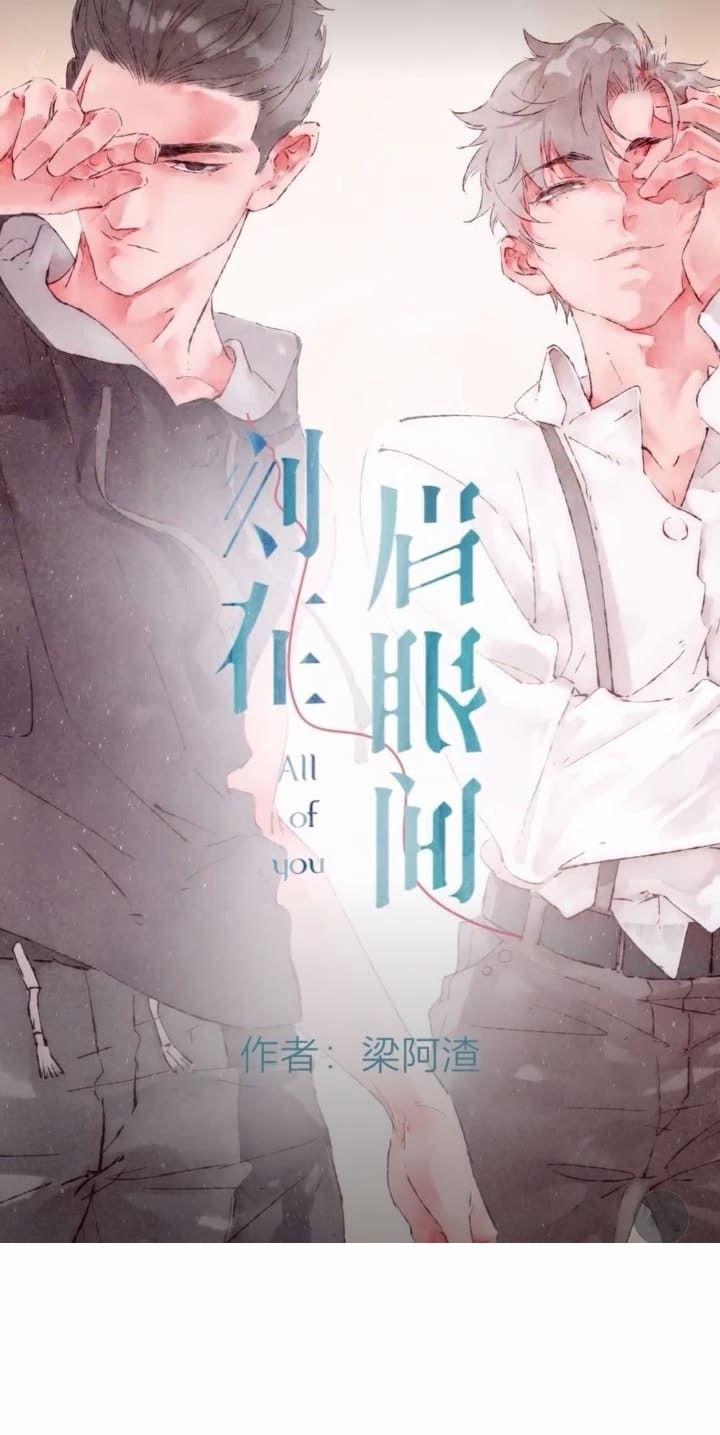 Dấu Khắc Nơi Chân Mày 7 trang 0