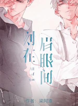 Đọc truyện tranh Dấu Khắc Nơi Chân Mày