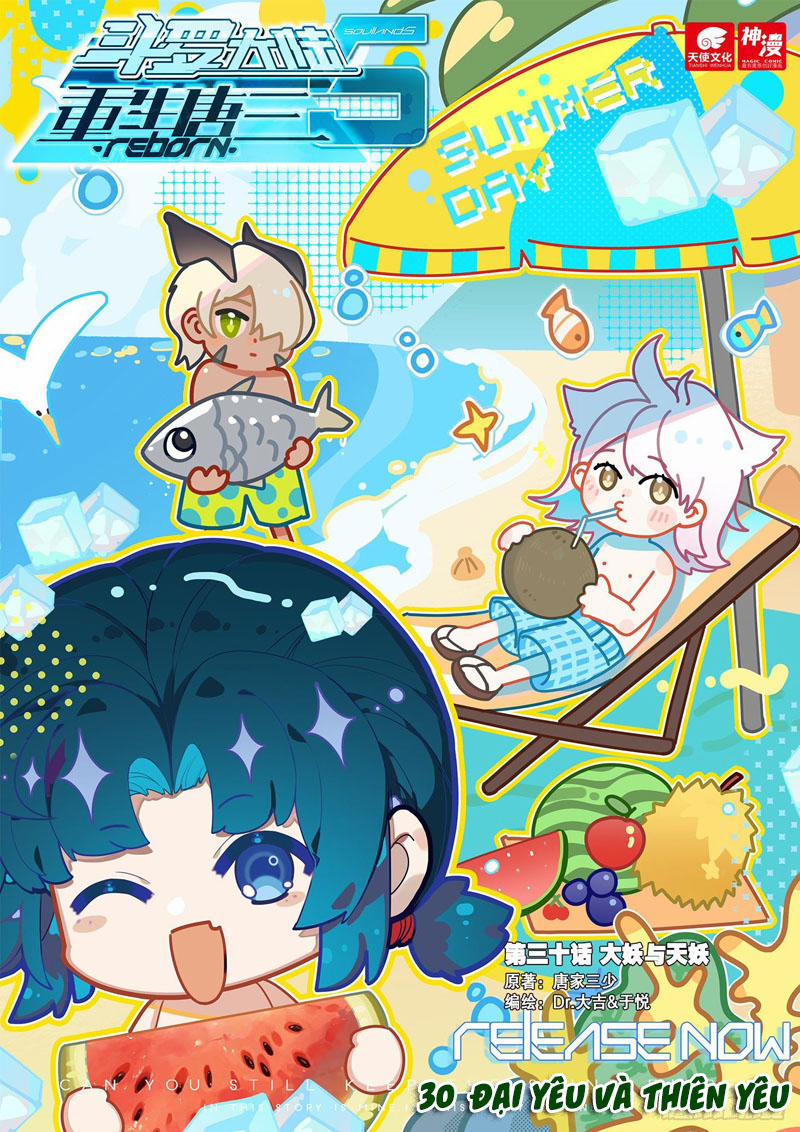 Đấu La Đại Lục 5 – Đường Tam Trùng Sinh 30 trang 0