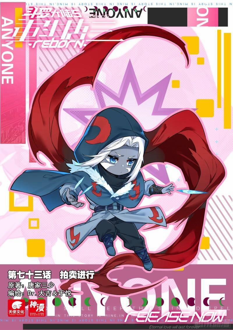 Đấu La Đại Lục 5 – Đường Tam Trùng Sinh 73 trang 0