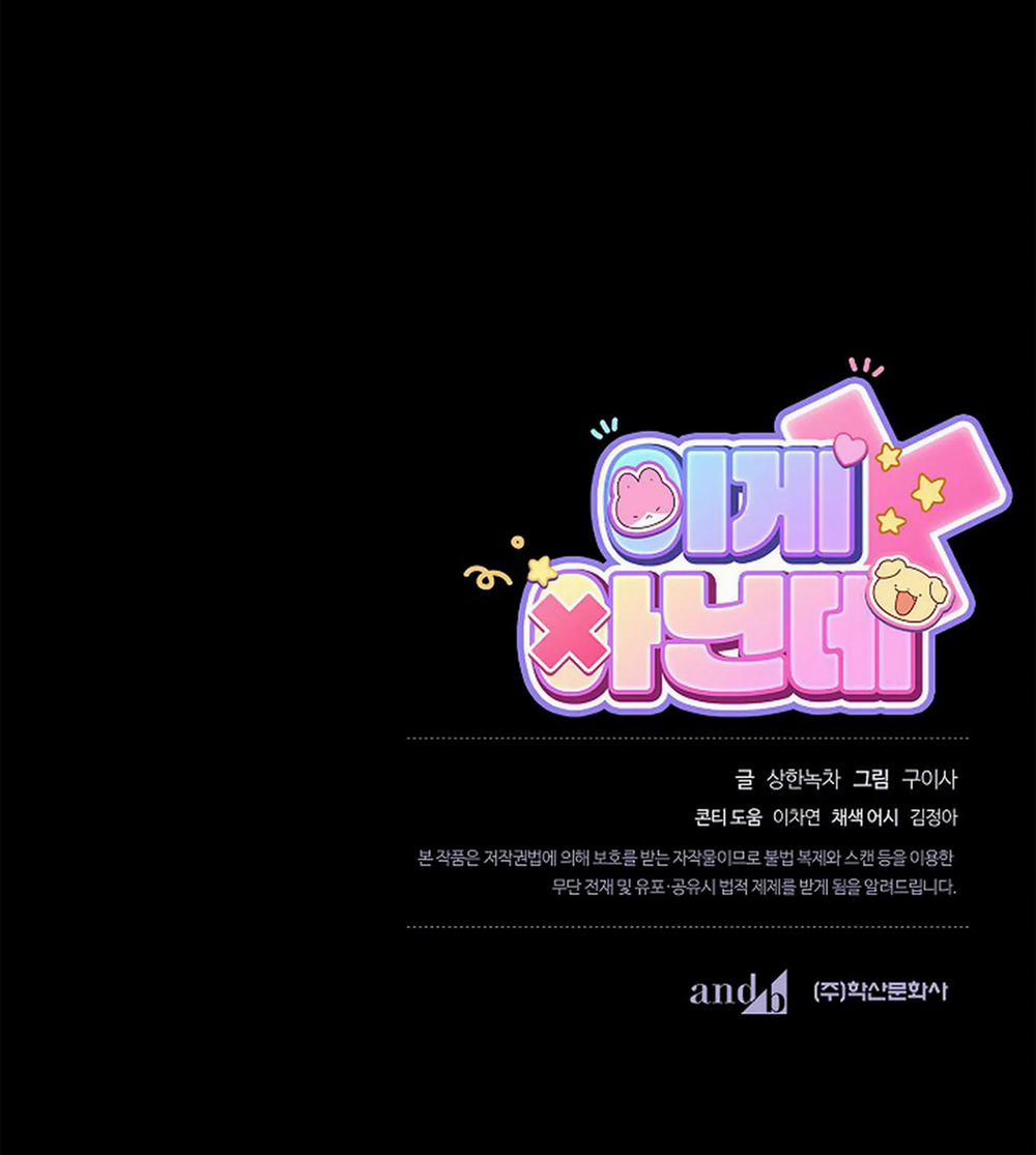 Đâu Phải Như Thế Này 1.2 trang 33