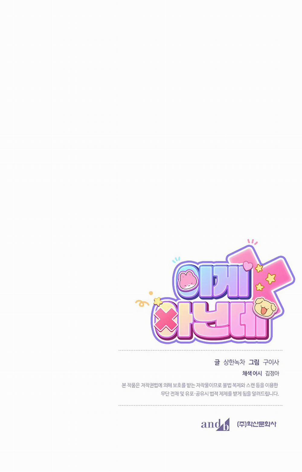 Đâu Phải Như Thế Này 2.2 trang 38