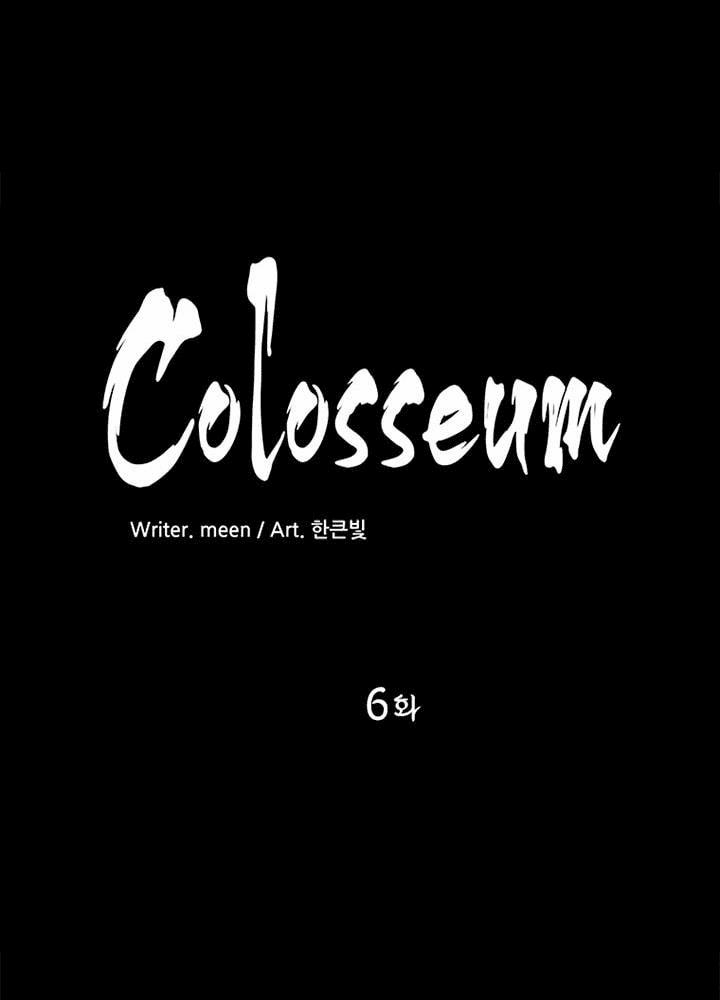 Đấu Trường Phán Xử 6 trang 4