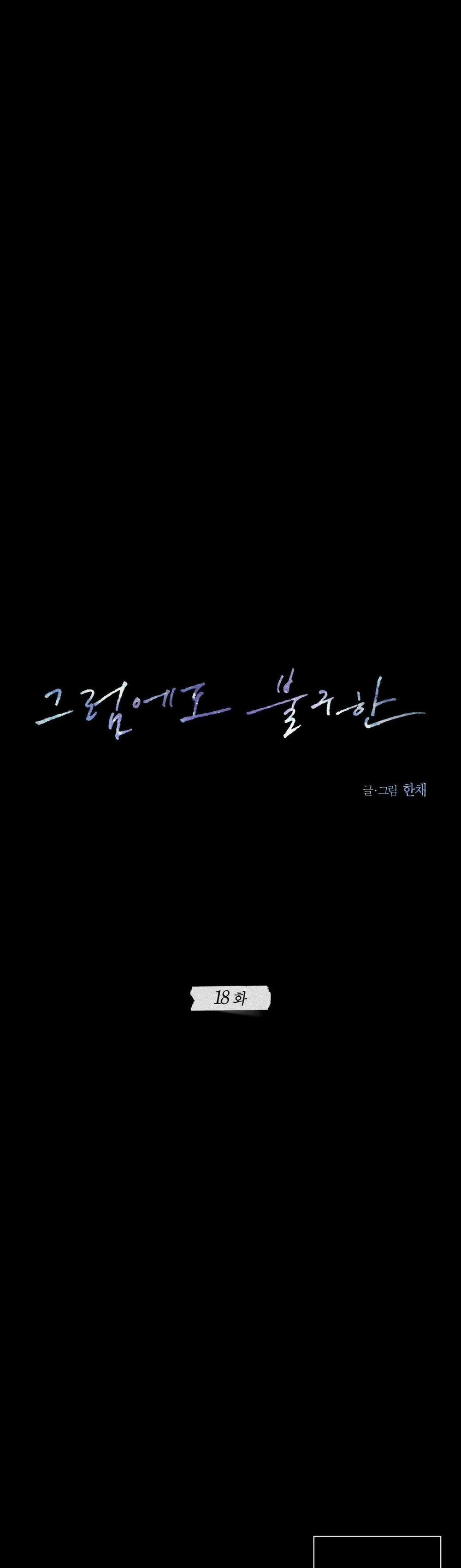 Dẫu Vậy 18 trang 10