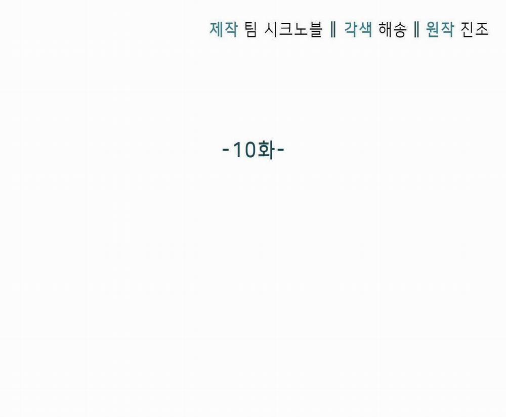 Dấu Vết Của Khoảng Trống 10 trang 8