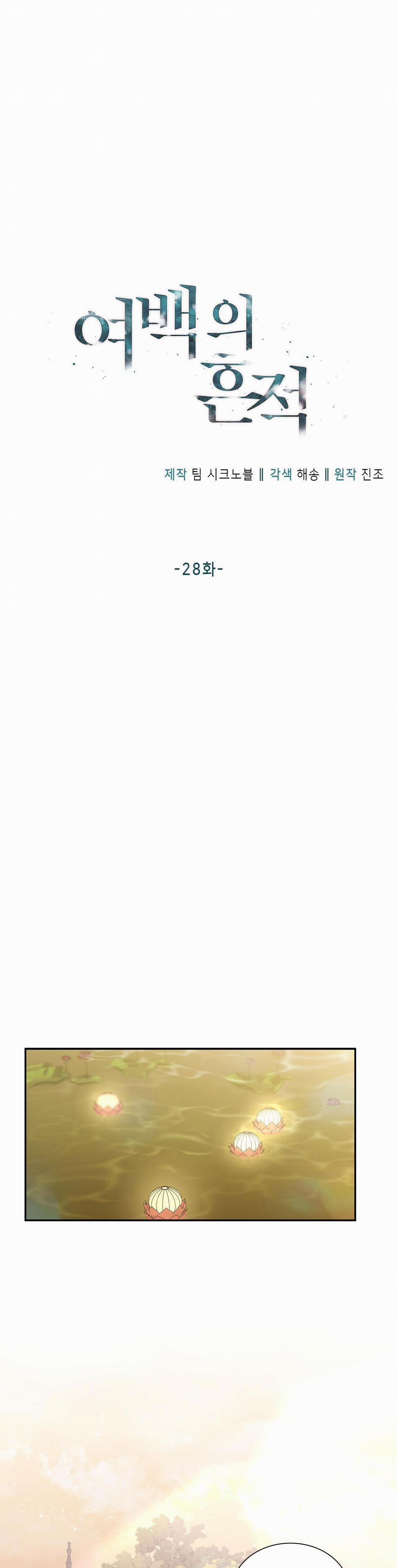 Dấu Vết Của Khoảng Trống 28 trang 0