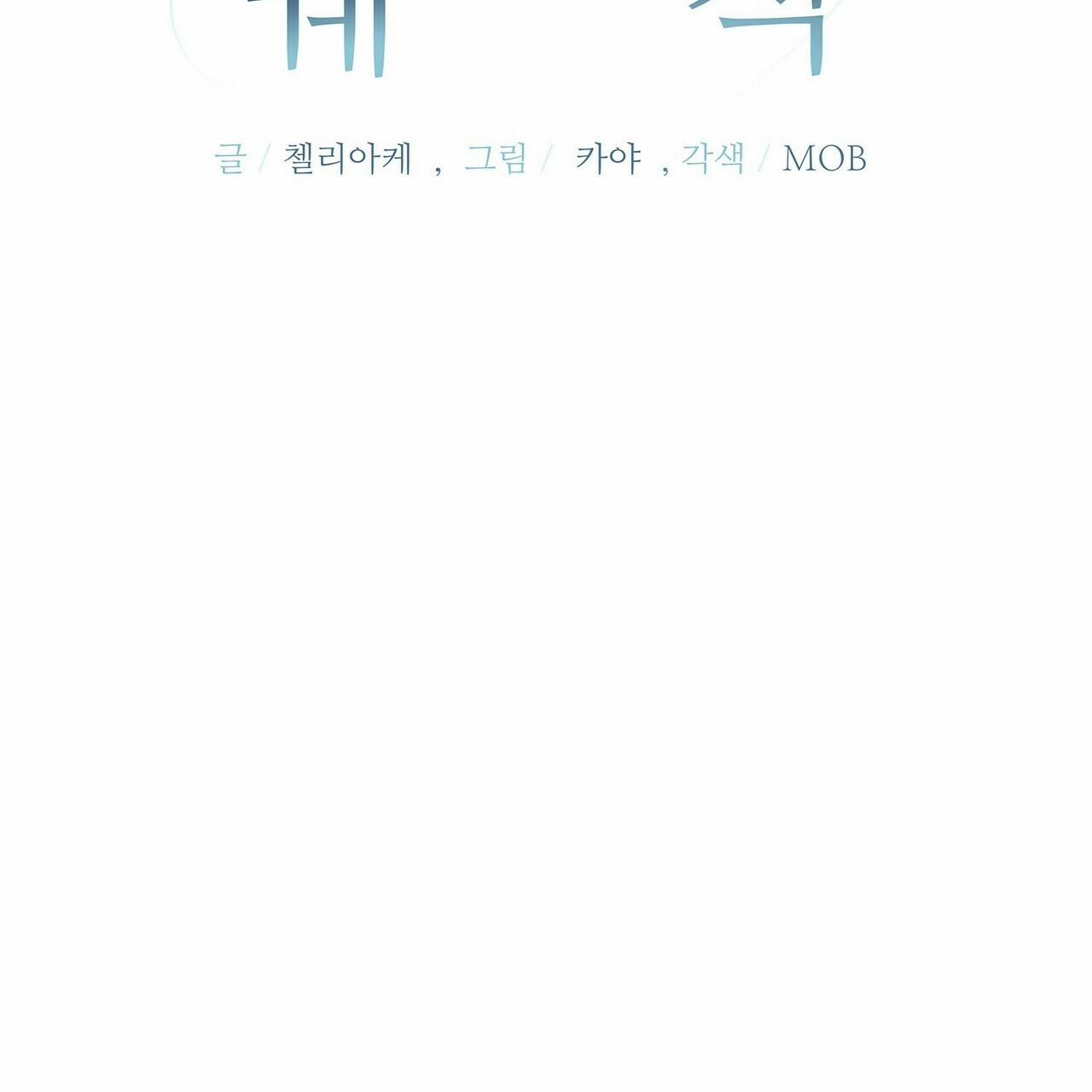 Dấu Vết Vô Hình 7 trang 13