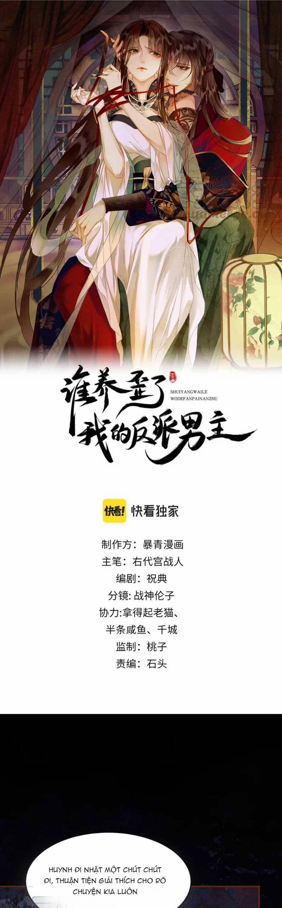 Dạy Hư Đồ Đệ Phản Diện Rồi Phải Làm Sao Đây ? 14 trang 1