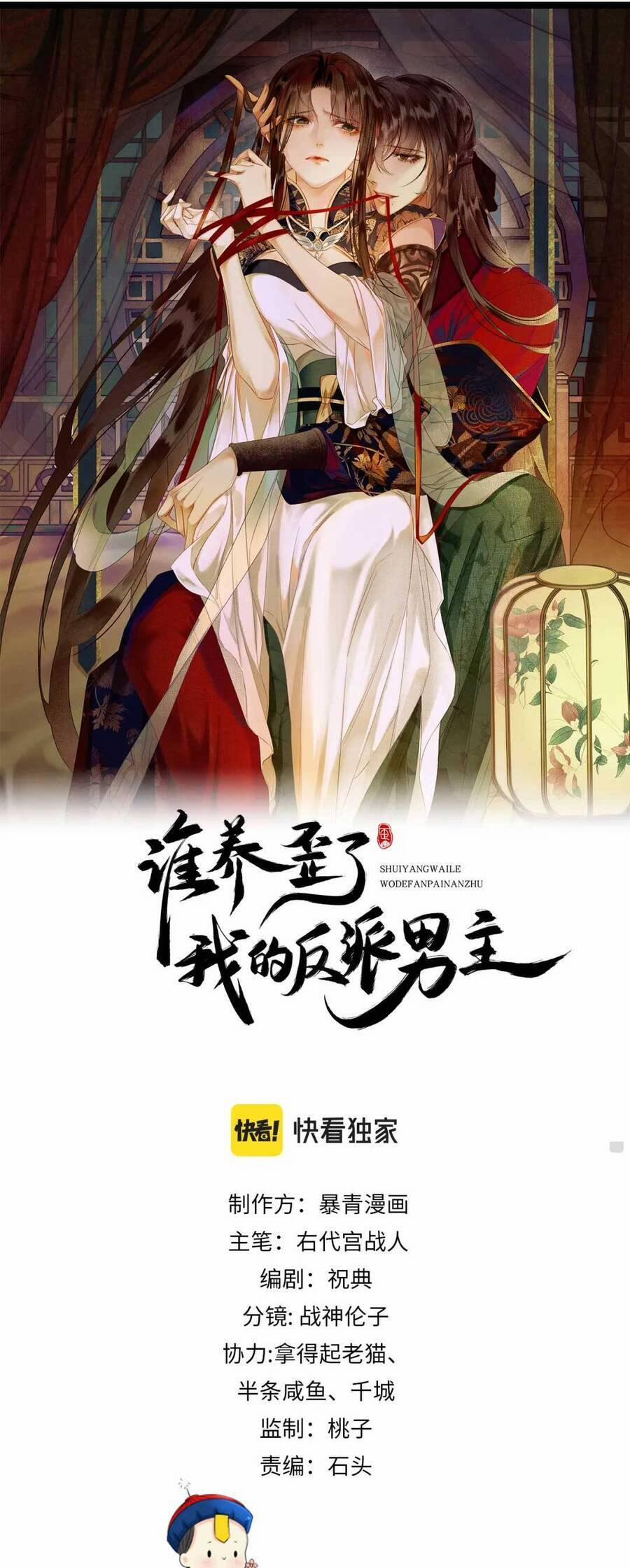 Dạy Hư Đồ Đệ Phản Diện Rồi Phải Làm Sao Đây ? 16 trang 1