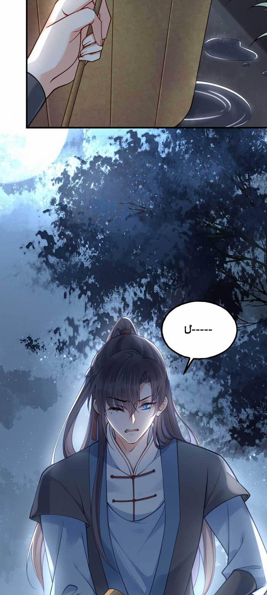 Đây Không Muốn Cung Đấu Mà 11 trang 16