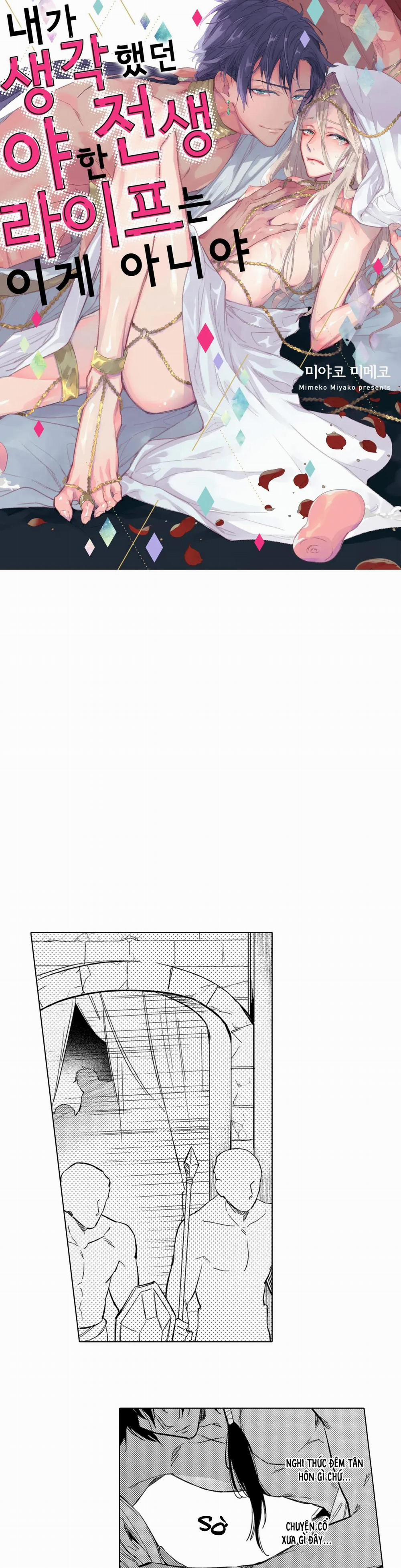 Đây Không Phải Cuộc Sống Tôi Muốn Sau Khi Tái Sinh 2 trang 1