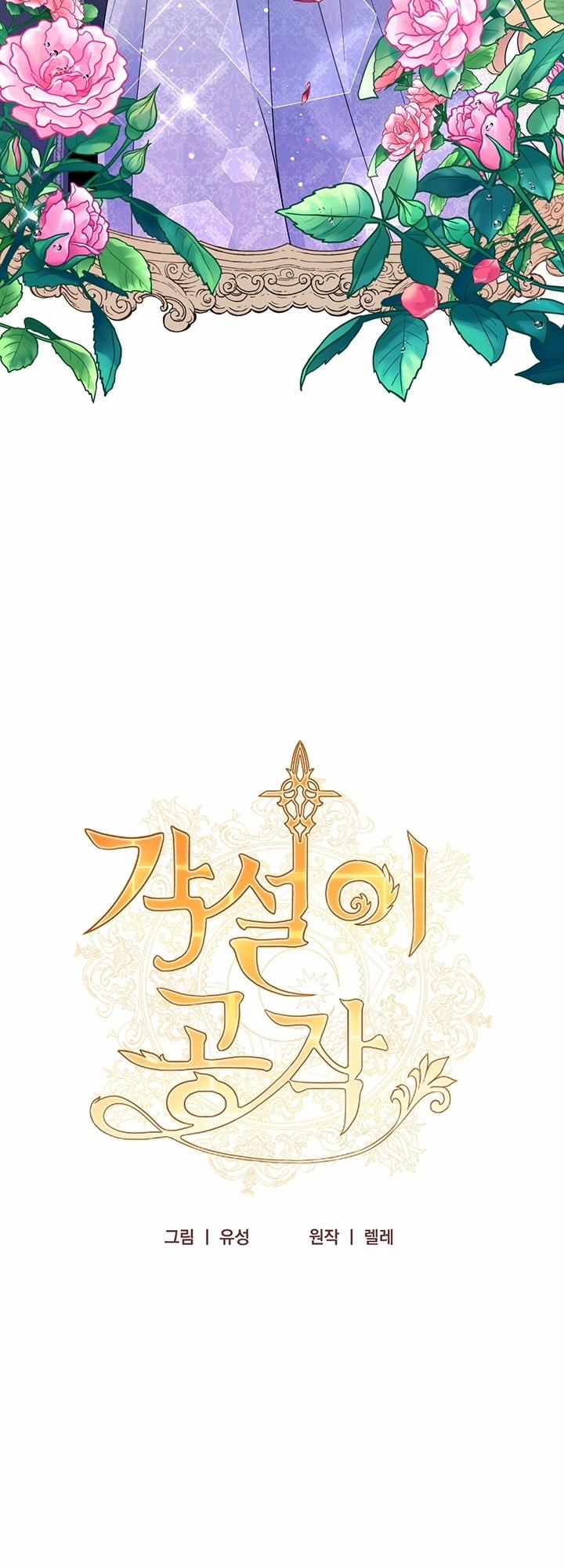 Đây Là Cuộc Hôn Nhân Lừa Đảo 6.1 trang 2