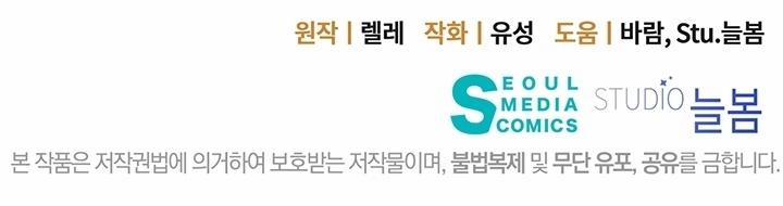 Đây Là Cuộc Hôn Nhân Lừa Đảo 6.2 trang 29