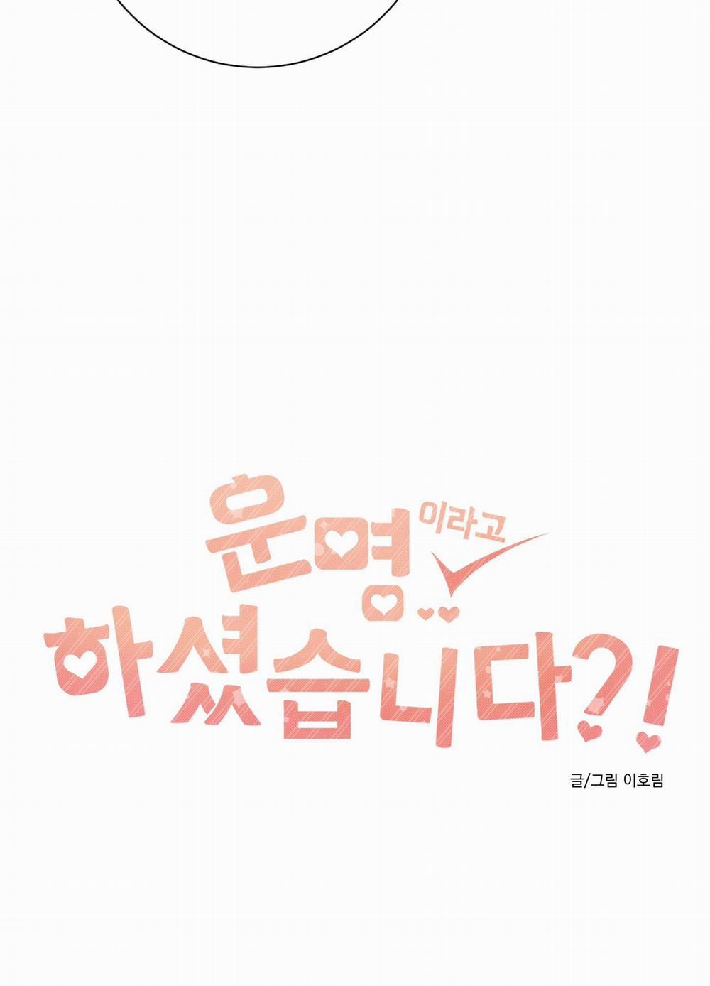 ĐÂY LÀ ĐỊNH MỆNH NHƯ TRONG LỜI ĐỒN SAO!? 17 trang 6