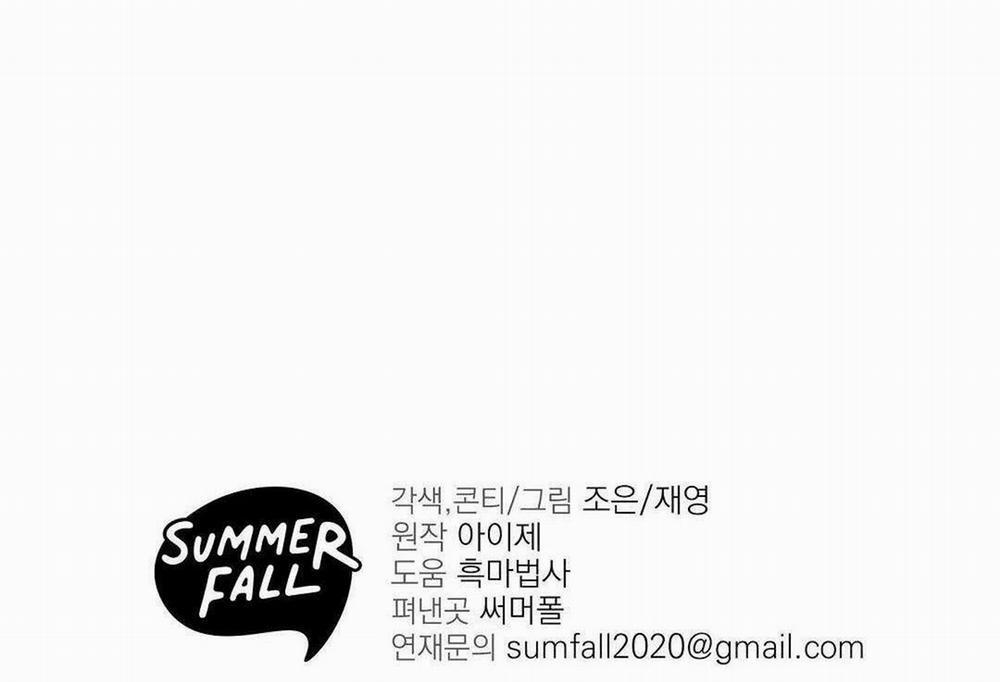 Đáy Sâu Tuyệt Vọng 19 trang 69