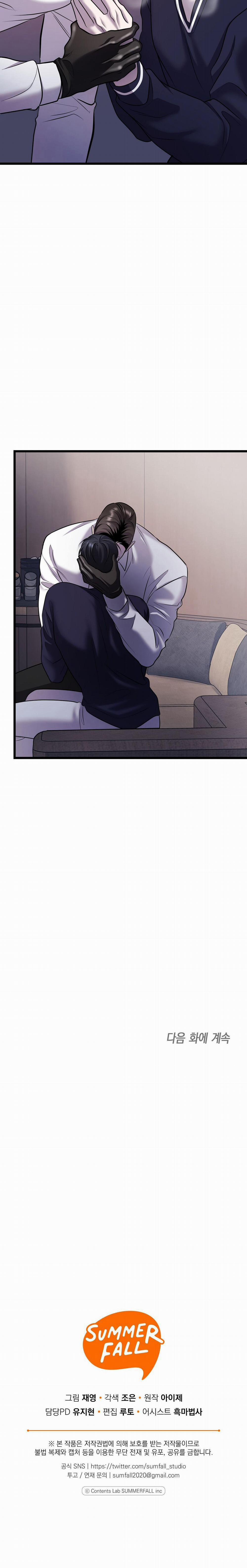 Đáy Sâu Tuyệt Vọng 59 trang 14